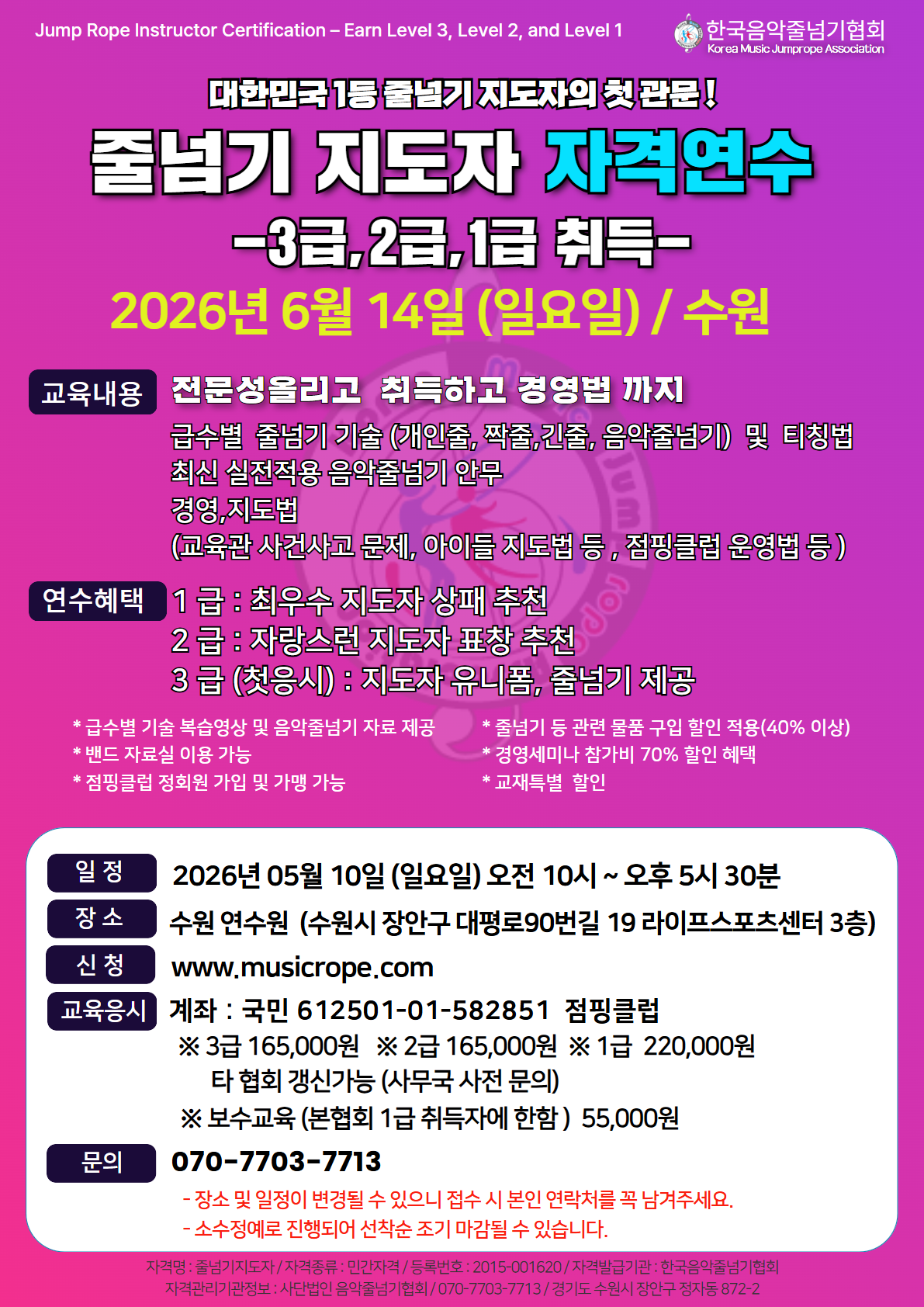 연수 포스터1.png